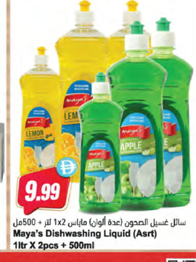 Lemon Apple available at Almaya Supermarkets in UAE - Dubai