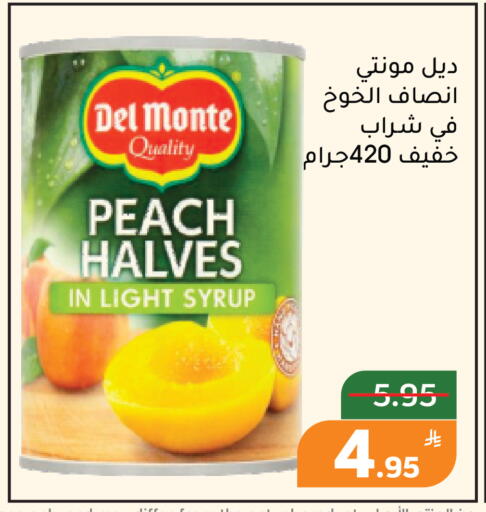 Peach Apple available at Green Apple Market in KSA, Saudi Arabia, Saudi - Al Hasa