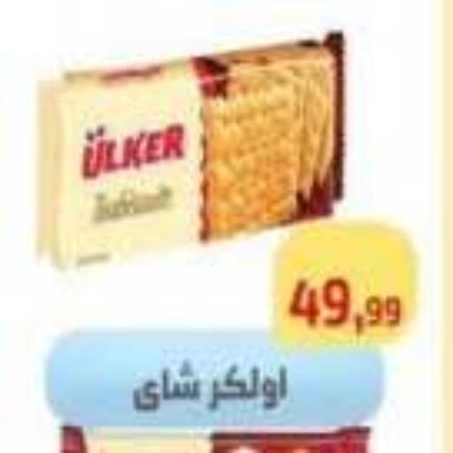 available at مؤسسة ايهاب البرنس in Egypt - القاهرة