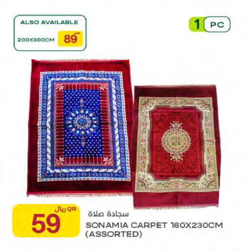 available at شركة الميرة للمواد الاستهلاكية in قطر - الشحانية