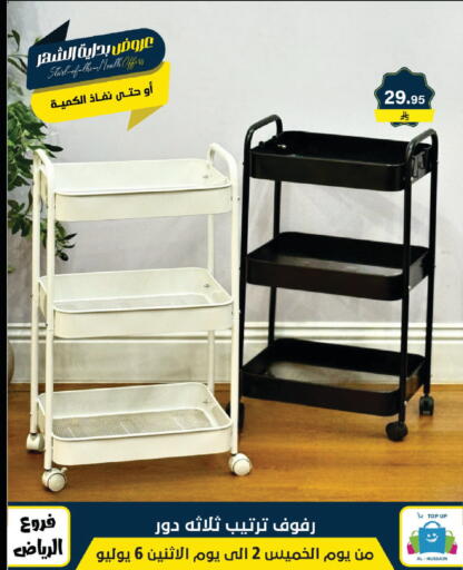 available at Al Hussain Top Up in KSA, Saudi Arabia, Saudi - Riyadh