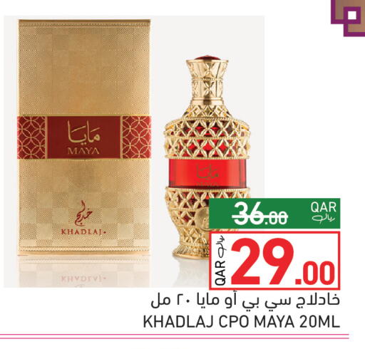 available at Aswaq Ramez in Qatar - Al Wakra