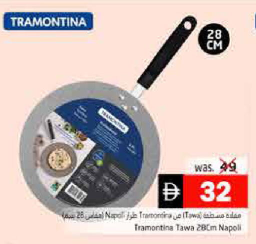 available at Pasons Hypermarket in UAE - Fujairah