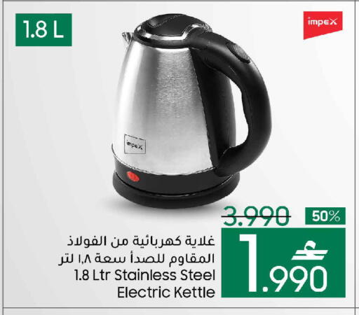 available at MARK & SAVE in Oman - Muscat
