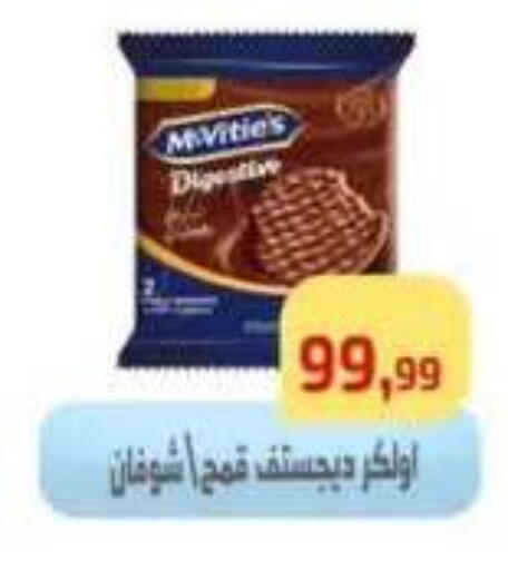 available at مؤسسة ايهاب البرنس in Egypt - القاهرة