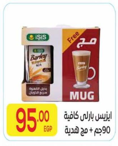 available at El Mahallawy Market  in Egypt - Cairo