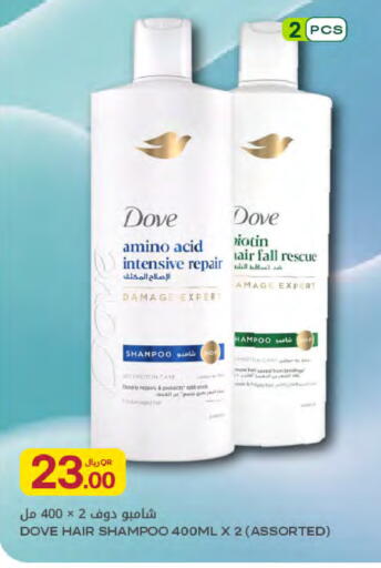 available at شركة الميرة للمواد الاستهلاكية in قطر - الشحانية