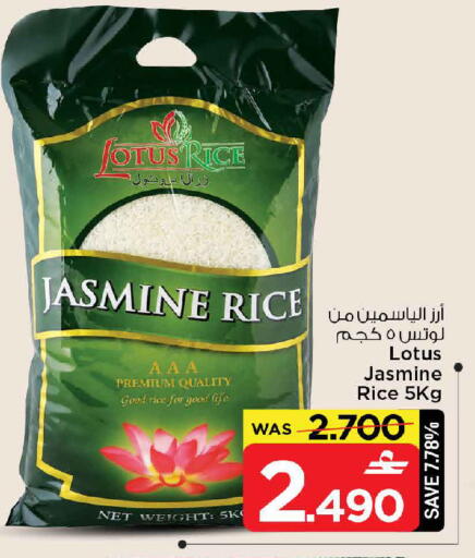 available at MARK & SAVE in Oman - Muscat