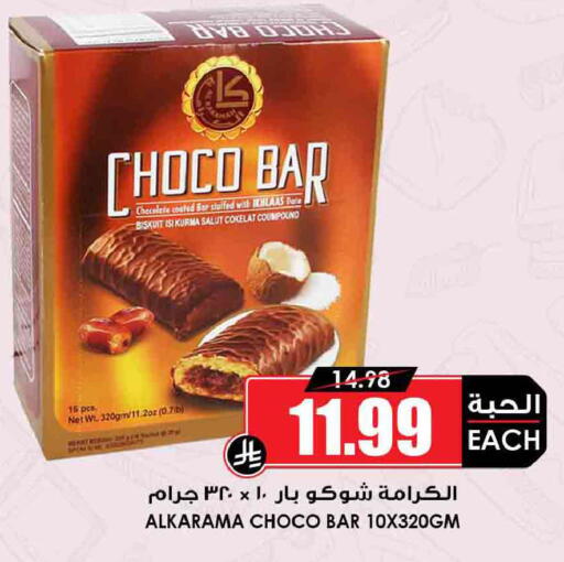 available at أسواق النخبة in مملكة العربية السعودية, السعودية, سعودية - جدة
