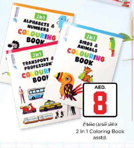 available at Nesto Hypermarket in UAE - Dubai