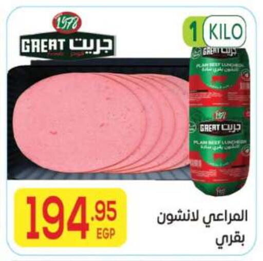 available at El Mahallawy Market  in Egypt - Cairo