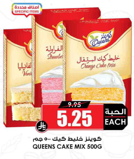 available at Prime Supermarket in KSA, Saudi Arabia, Saudi - Wadi ad Dawasir