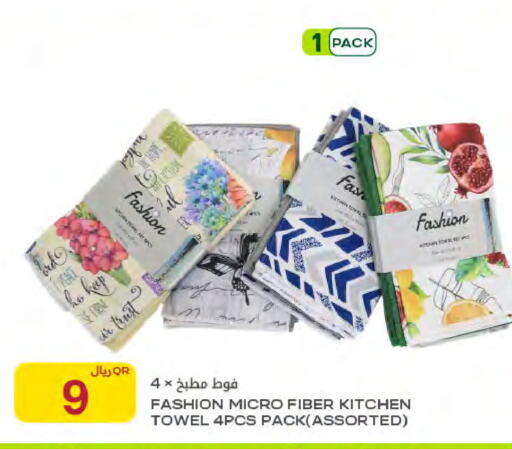 available at شركة الميرة للمواد الاستهلاكية in قطر - الشحانية
