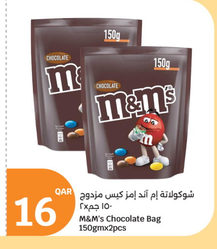 available at سيتي هايبرماركت in قطر - أم صلال