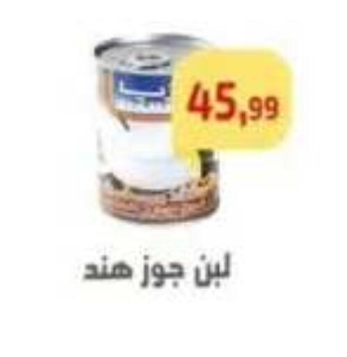 available at Ehab Prince in Egypt - Cairo