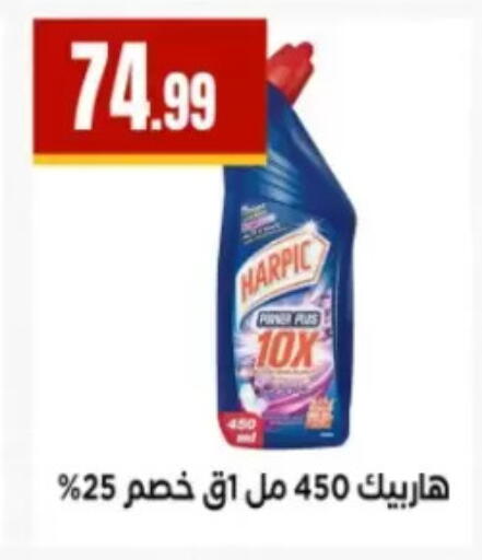 available at مارت فيل in Egypt - القاهرة