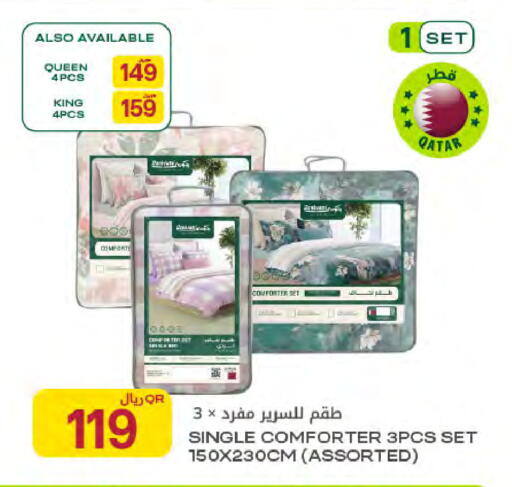 available at شركة الميرة للمواد الاستهلاكية in قطر - الشحانية