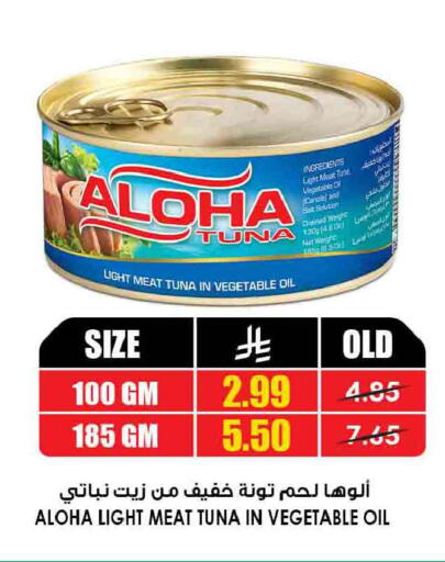 available at Prime Supermarket in KSA, Saudi Arabia, Saudi - Mahayil