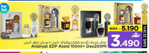 available at MARK & SAVE in Oman - Muscat