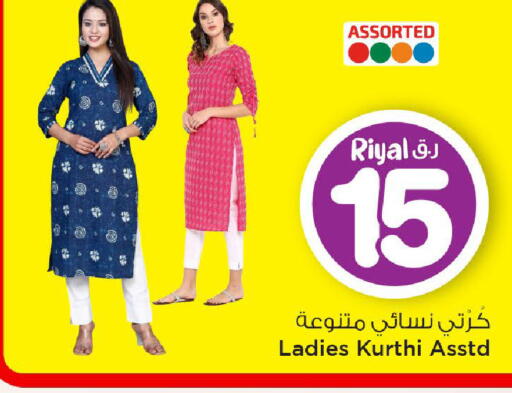 available at Mark & Save  in Qatar - Al Daayen