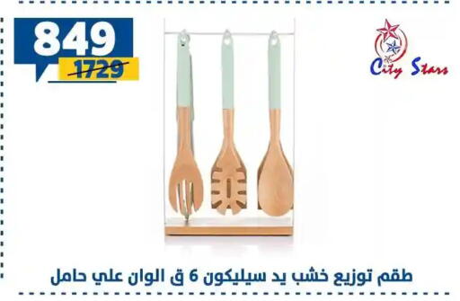 available at Shaheen Center in Egypt - Cairo