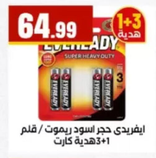 available at المحلاوي ستورز in Egypt - القاهرة