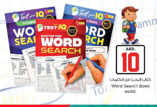 available at Nesto Hypermarket in UAE - Dubai