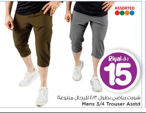 available at Mark & Save  in Qatar - Al Rayyan