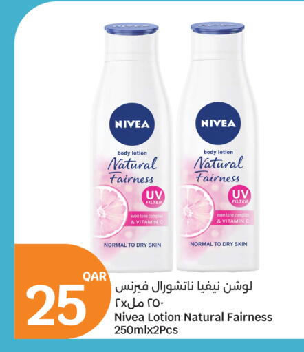 available at سيتي هايبرماركت in قطر - أم صلال