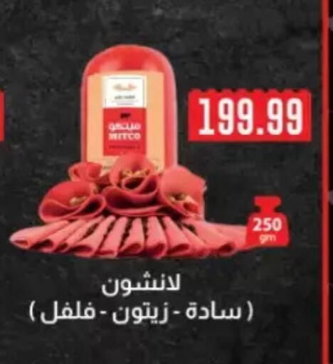 available at مارت فيل in Egypt - القاهرة