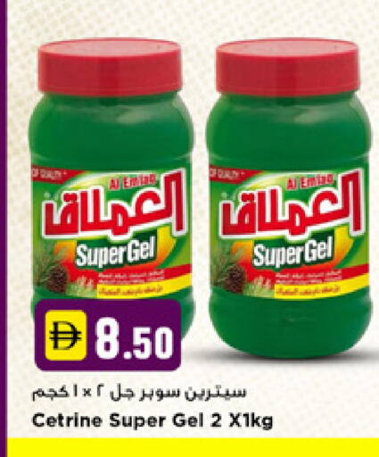 available at نيومارت هايبرماركت in الإمارات العربية المتحدة , الامارات - دبي