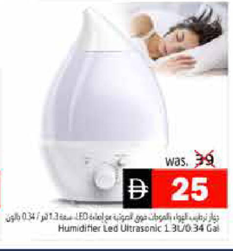 available at Pasons Hypermarket in UAE - Fujairah