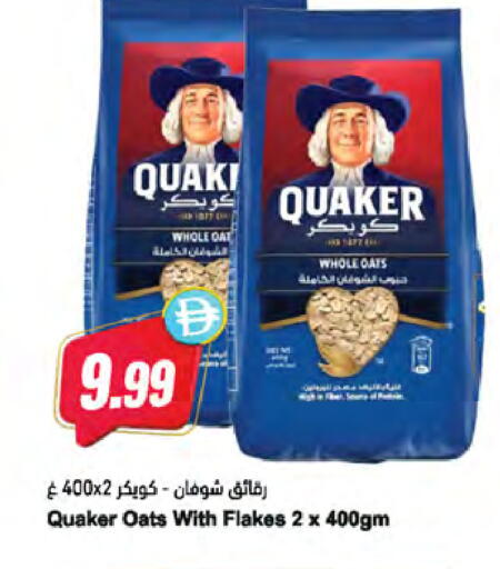 available at Almaya Supermarkets in UAE - Dubai