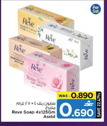 Pappaya available at MARK & SAVE in Oman - Muscat