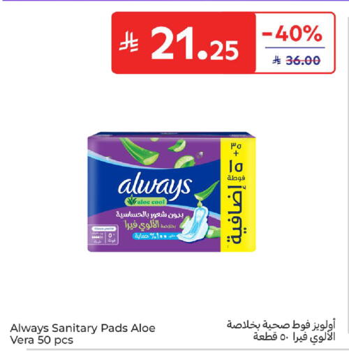 available at كارفور in مملكة العربية السعودية, السعودية, سعودية - الرياض