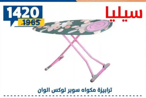 available at Shaheen Center in Egypt - Cairo
