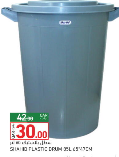 available at Aswaq Ramez in Qatar - Al Rayyan