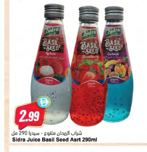 Lychee Basil available at Almaya Supermarkets in UAE - Dubai