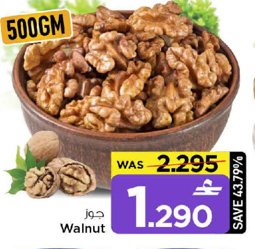 available at MARK & SAVE in Oman - Muscat