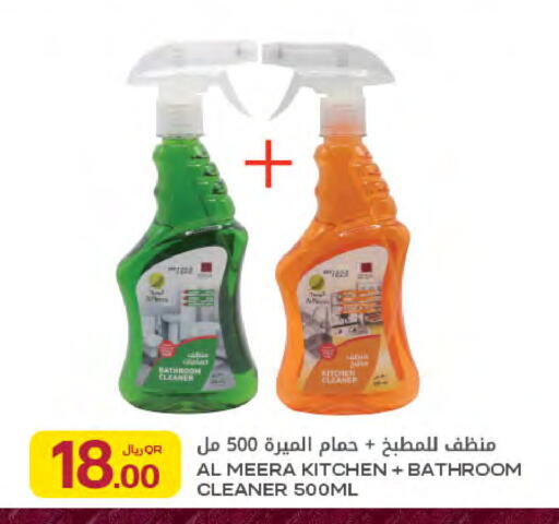 available at شركة الميرة للمواد الاستهلاكية in قطر - الشحانية