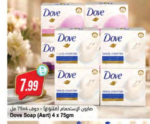 available at Almaya Supermarkets in UAE - Dubai