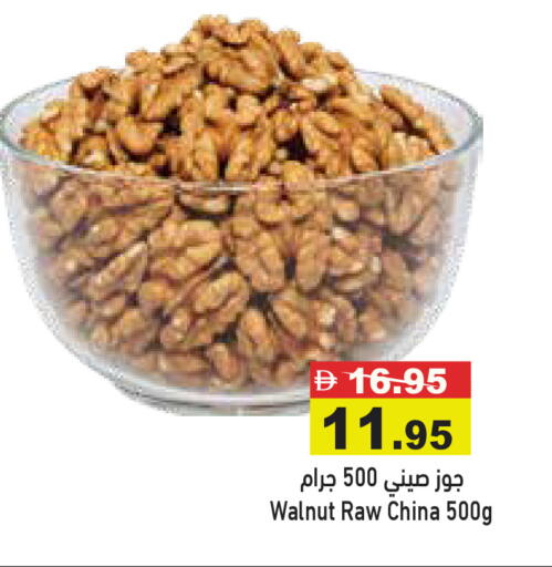 available at Aswaq Ramez in UAE - Dubai
