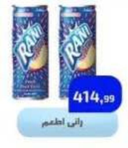 available at مؤسسة ايهاب البرنس in Egypt - القاهرة