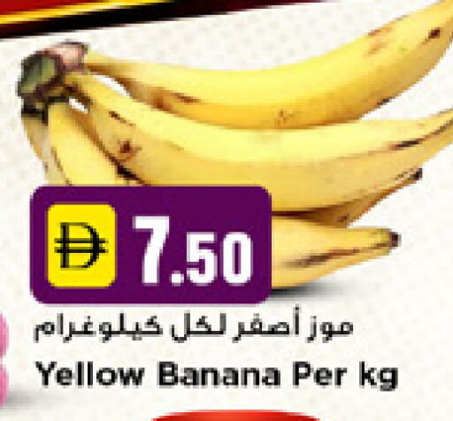 Banana available at نيومارت هايبرماركت in الإمارات العربية المتحدة , الامارات - دبي