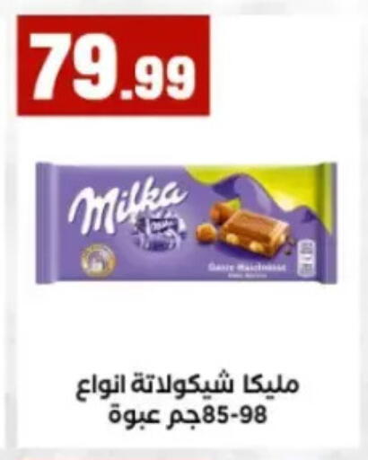 available at مارت فيل in Egypt - القاهرة