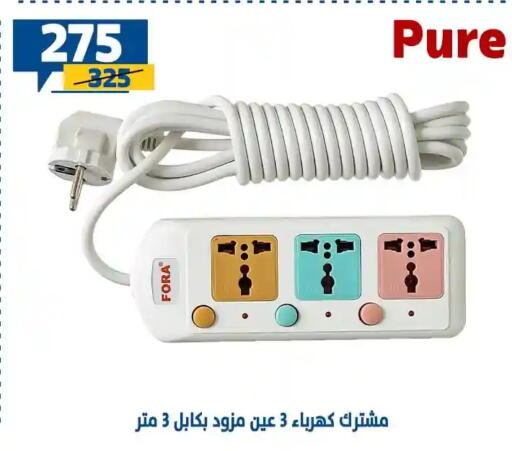 available at Shaheen Center in Egypt - Cairo