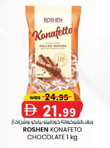 available at K M Trading  in UAE - Fujairah