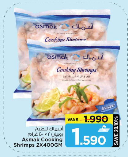available at MARK & SAVE in Oman - Muscat