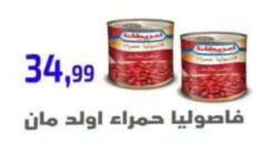 available at Ehab Prince in Egypt - Cairo