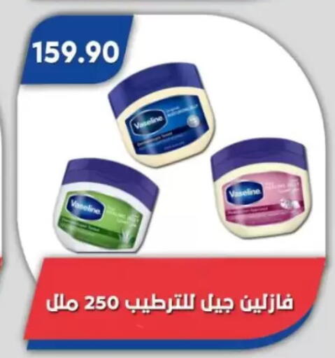 available at Bassem Market in Egypt - Cairo